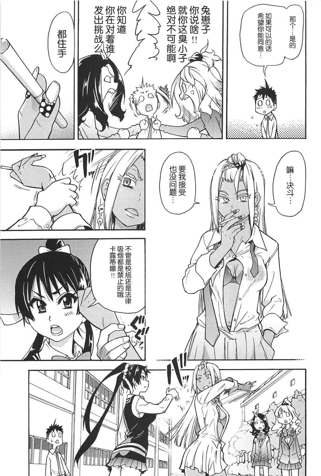 汉化版-[師走の翁] ピスはめ！上_第7集
