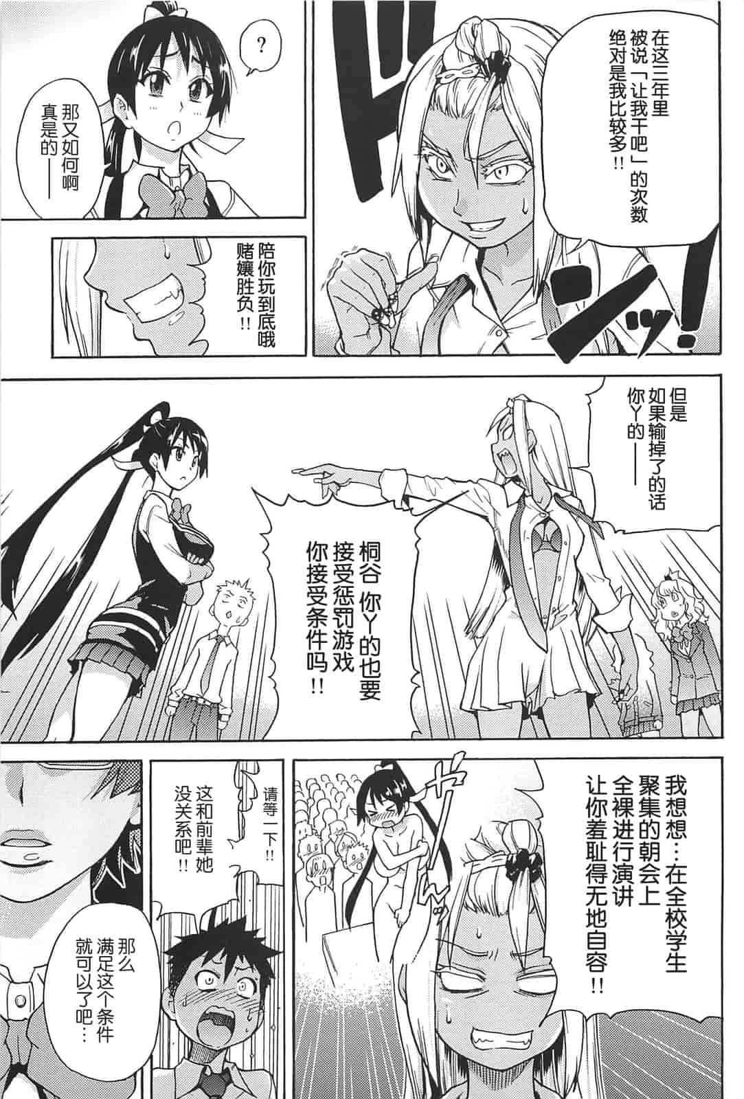 汉化版-[師走の翁] ピスはめ！上_第8集
