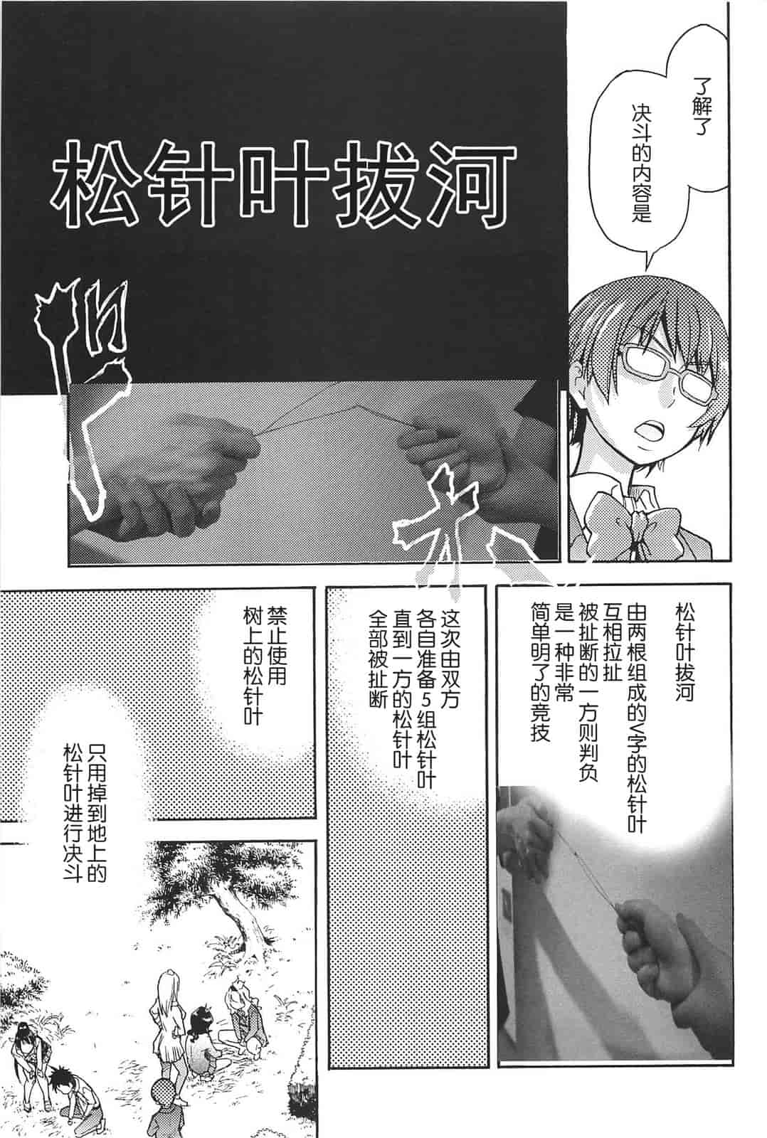 汉化版-[師走の翁] ピスはめ！上_第8集