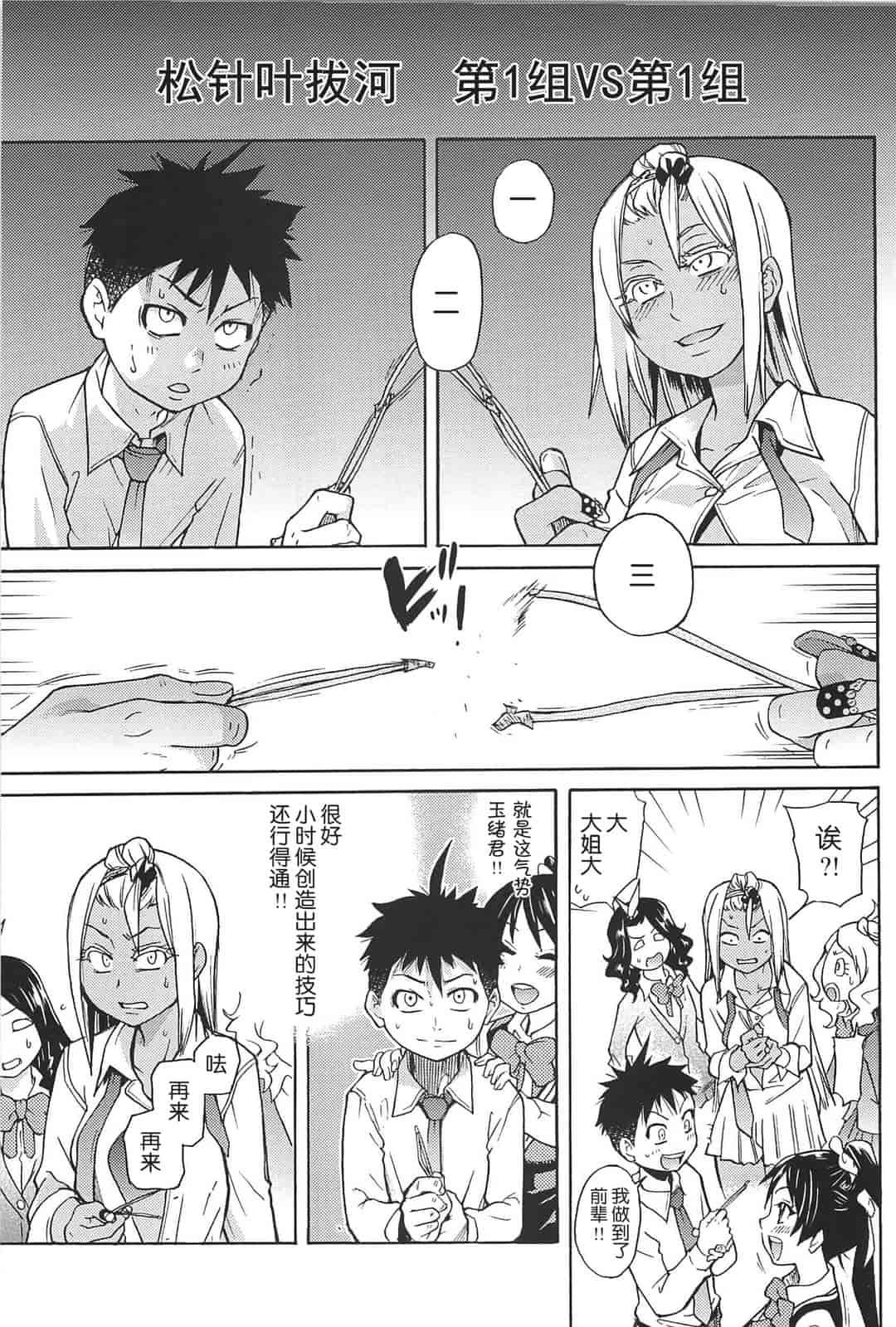 汉化版-[師走の翁] ピスはめ！上_第8集