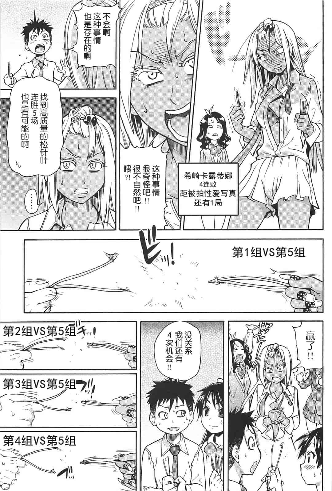 汉化版-[師走の翁] ピスはめ！上_第8集