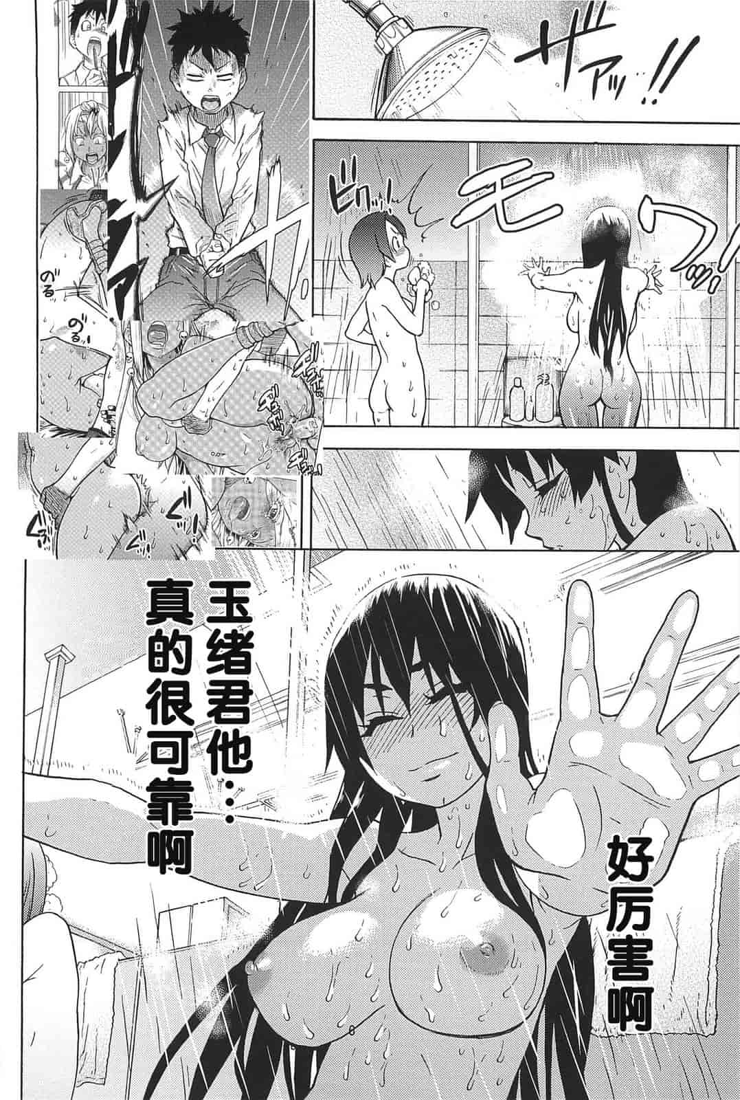 汉化版-[師走の翁] ピスはめ！上_第9集