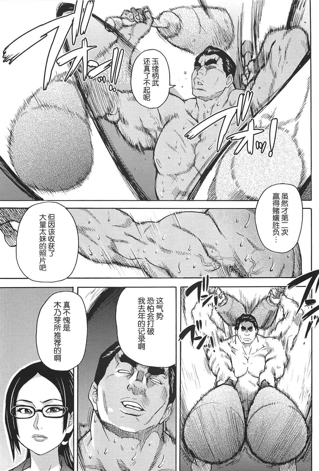 汉化版-[師走の翁] ピスはめ！上_第9集