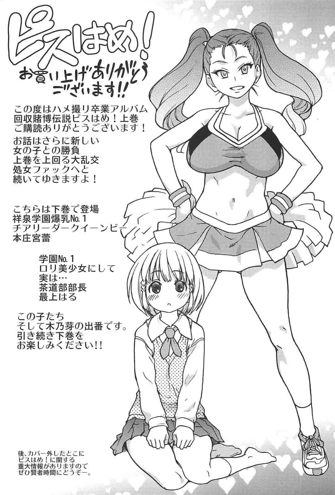 汉化版-[師走の翁] ピスはめ！上_第11集