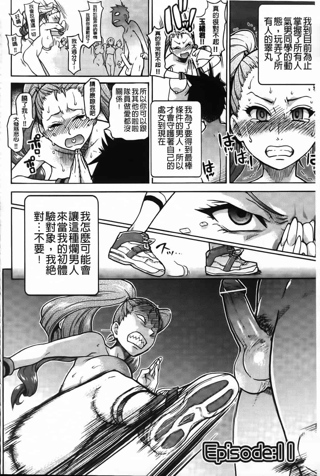 汉化版-[師走の翁] ピスはめ！下_第5集