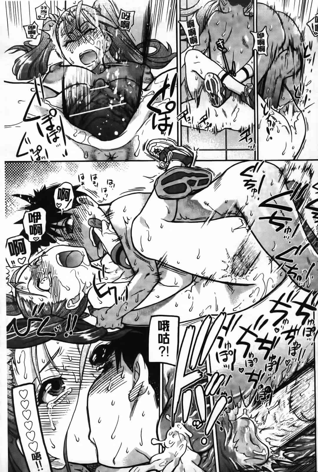 汉化版-[師走の翁] ピスはめ！下_第5集