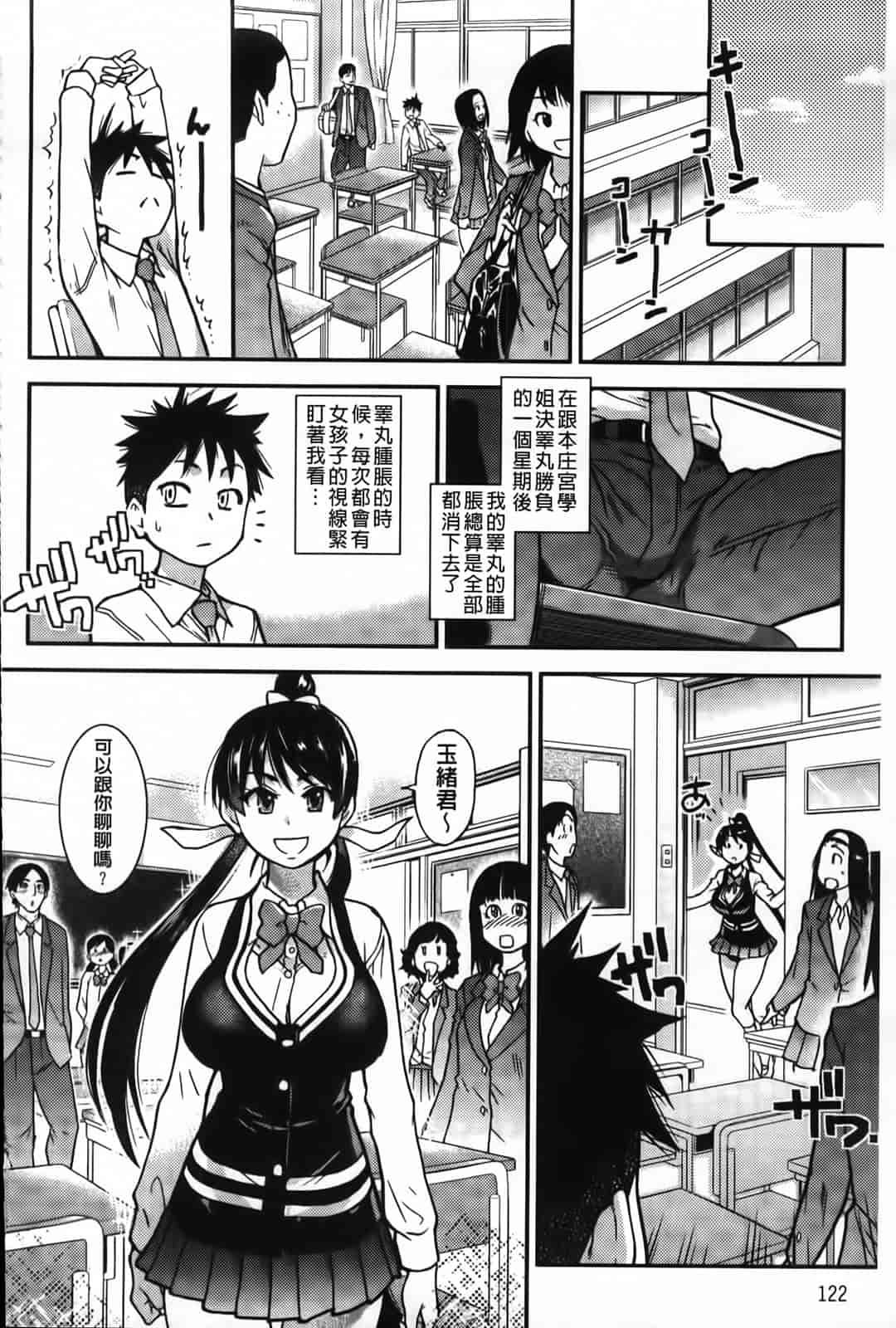 汉化版-[師走の翁] ピスはめ！下_第5集