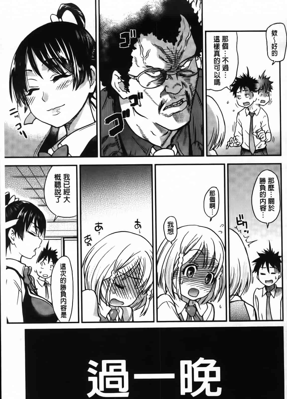 汉化版-[師走の翁] ピスはめ！下_第6集