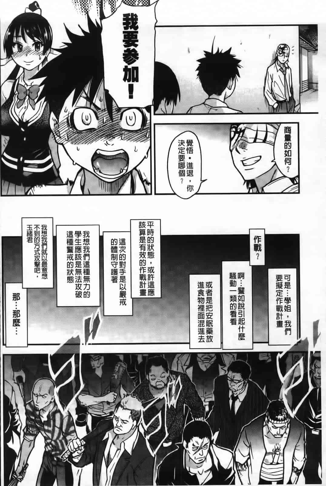 汉化版-[師走の翁] ピスはめ！下_第6集