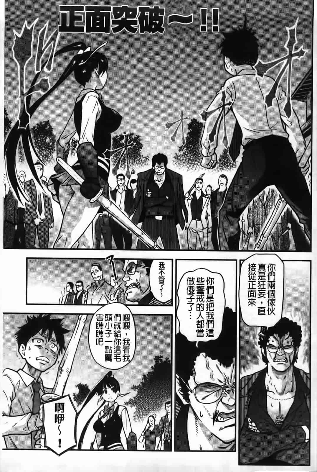 汉化版-[師走の翁] ピスはめ！下_第6集