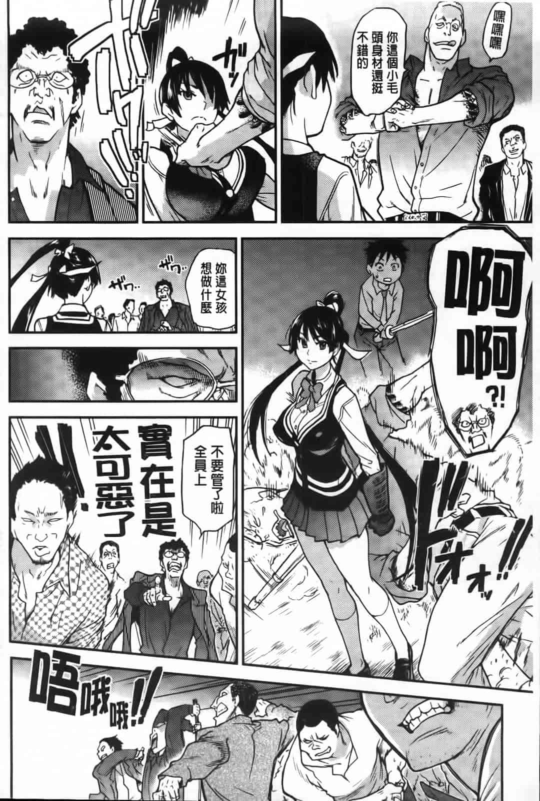 汉化版-[師走の翁] ピスはめ！下_第6集