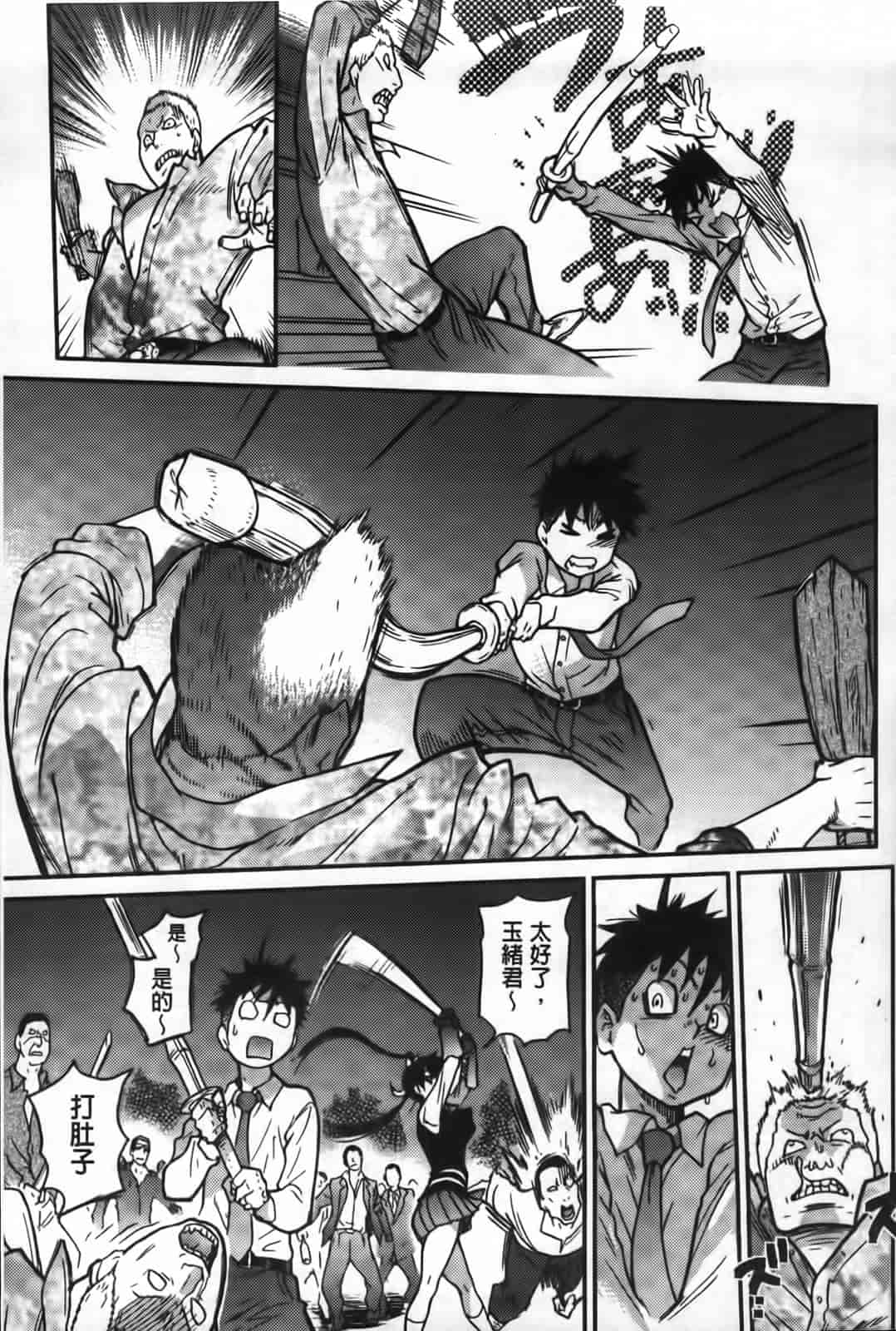 汉化版-[師走の翁] ピスはめ！下_第6集
