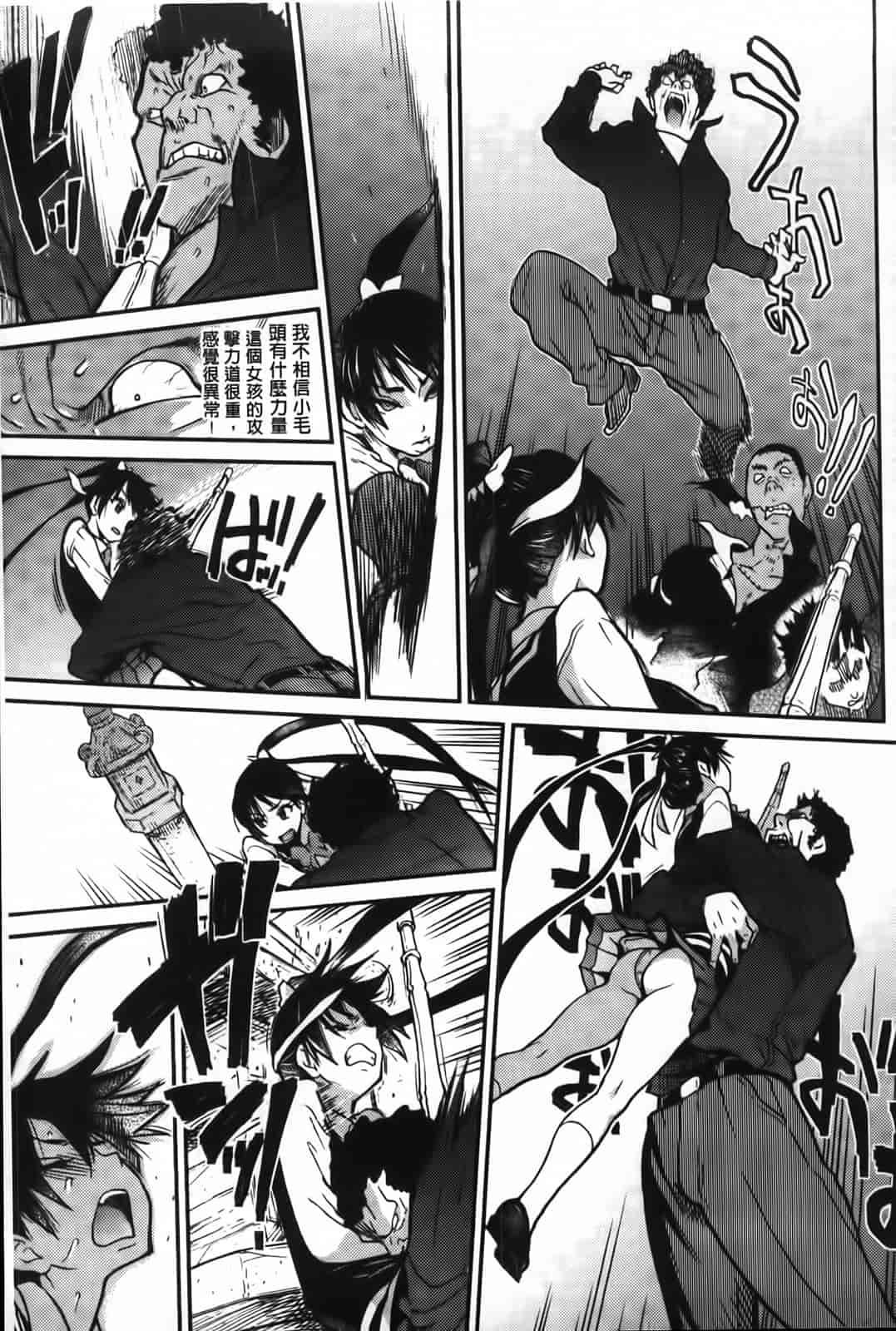 汉化版-[師走の翁] ピスはめ！下_第6集