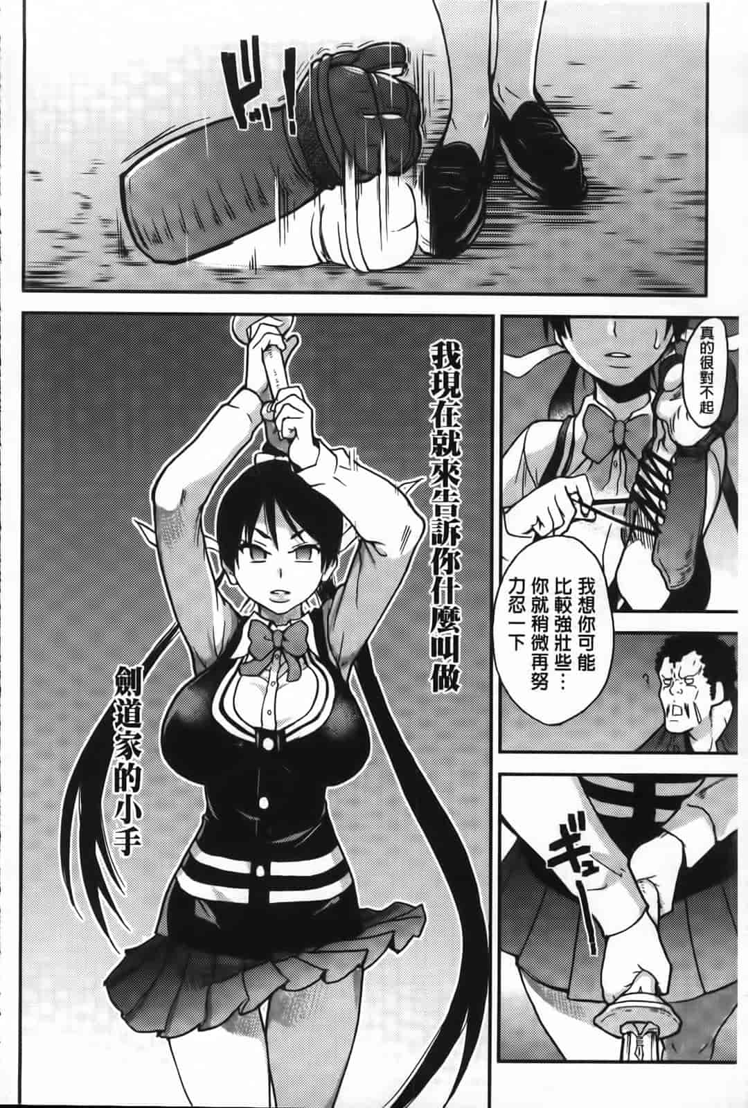 汉化版-[師走の翁] ピスはめ！下_第6集