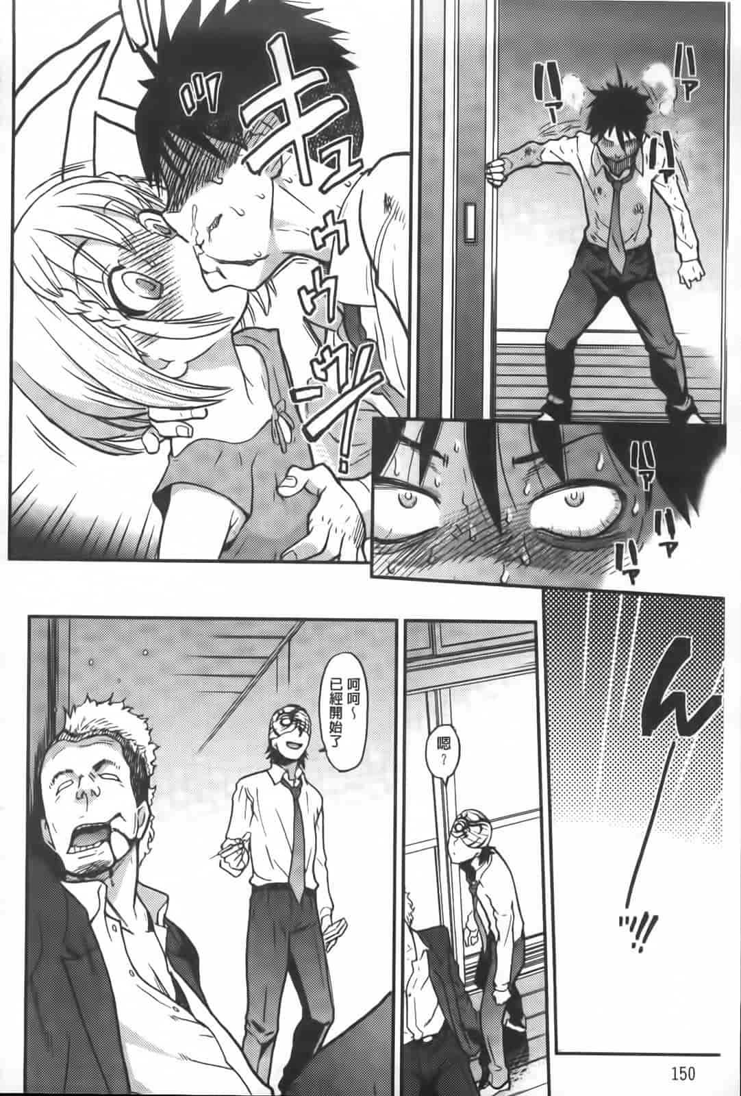 汉化版-[師走の翁] ピスはめ！下_第7集
