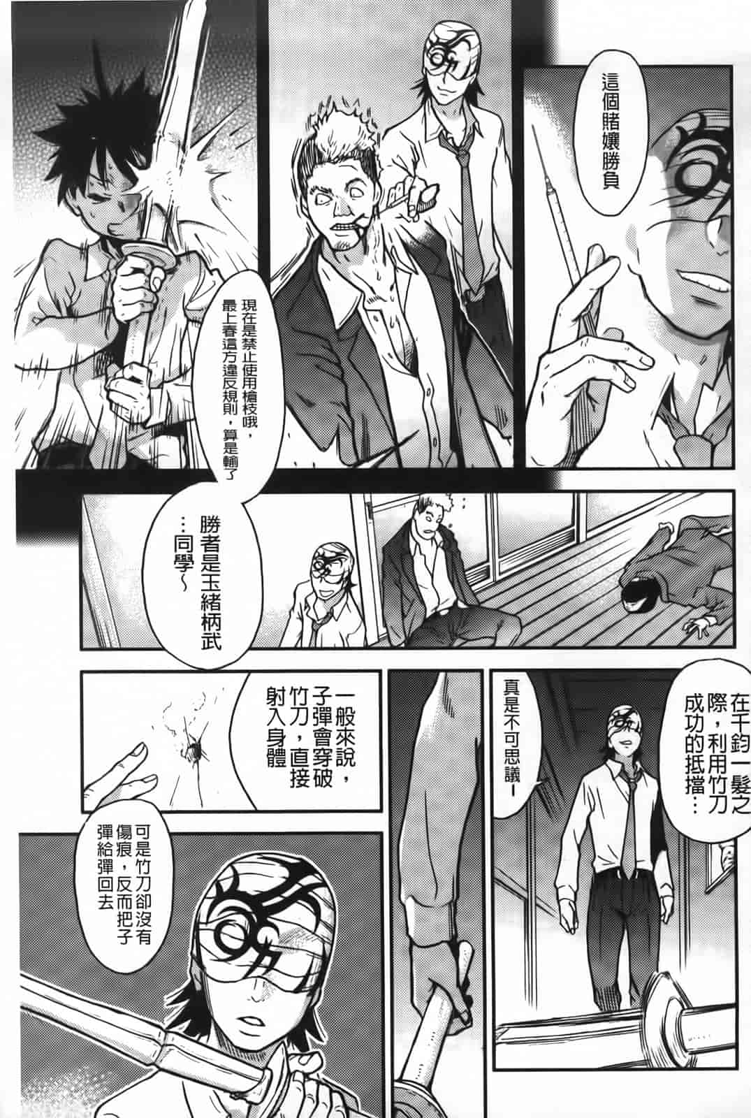 汉化版-[師走の翁] ピスはめ！下_第7集