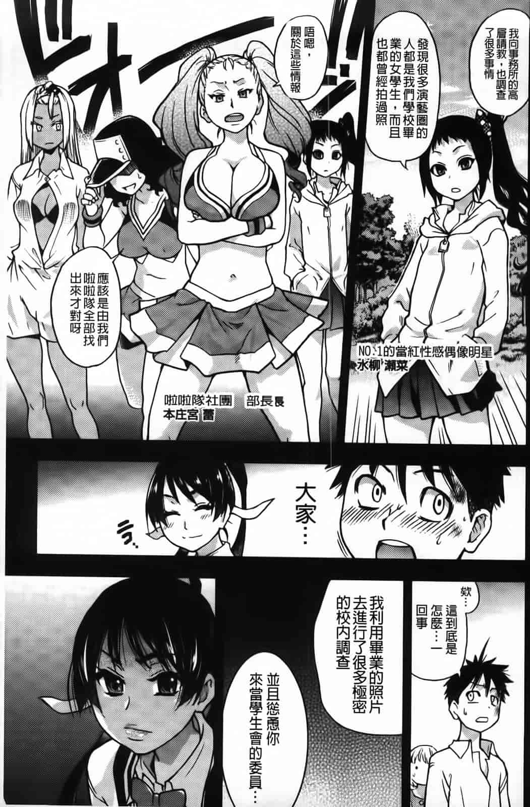 汉化版-[師走の翁] ピスはめ！下_第7集