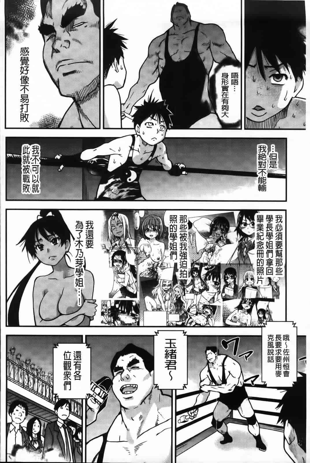 汉化版-[師走の翁] ピスはめ！下_第8集
