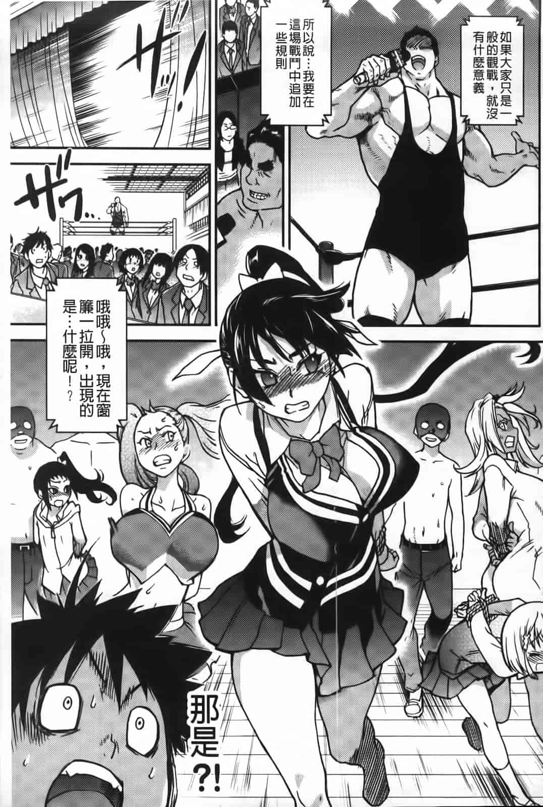 汉化版-[師走の翁] ピスはめ！下_第8集