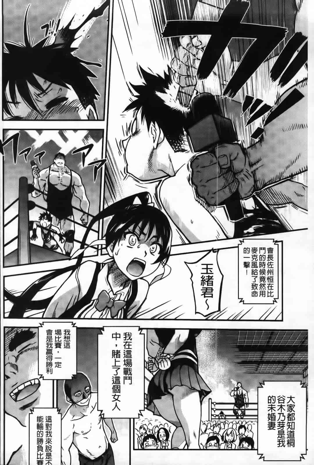 汉化版-[師走の翁] ピスはめ！下_第8集
