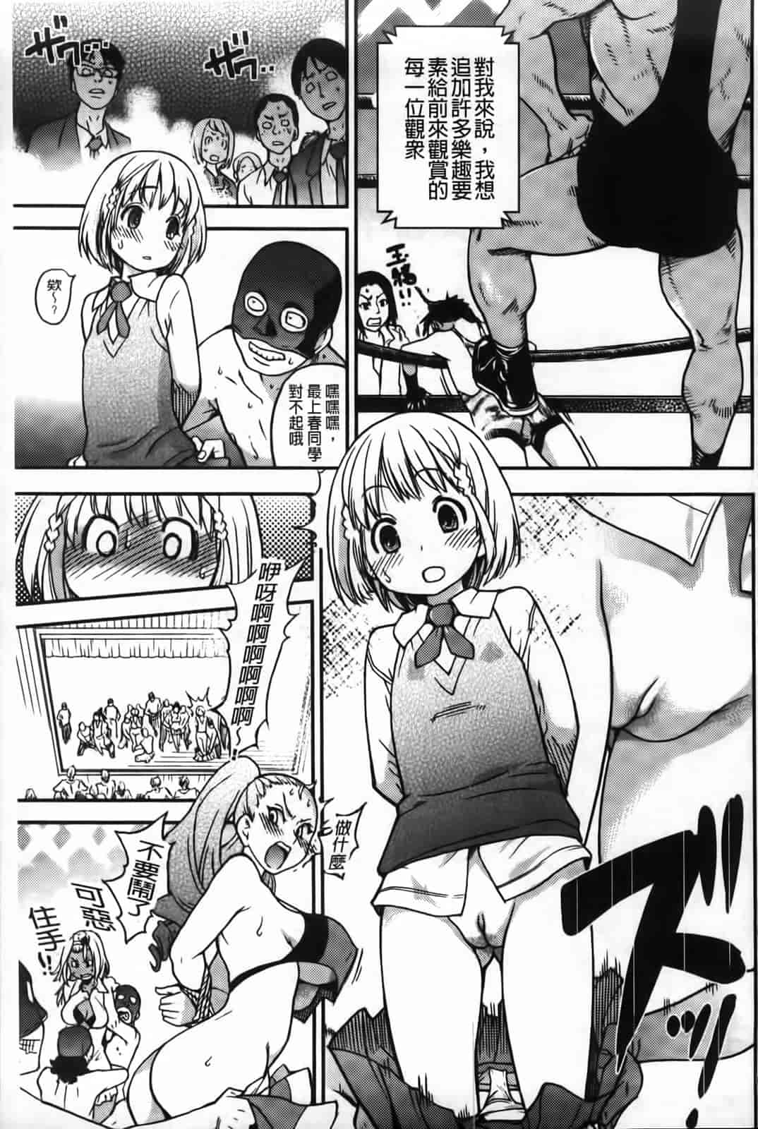 汉化版-[師走の翁] ピスはめ！下_第8集