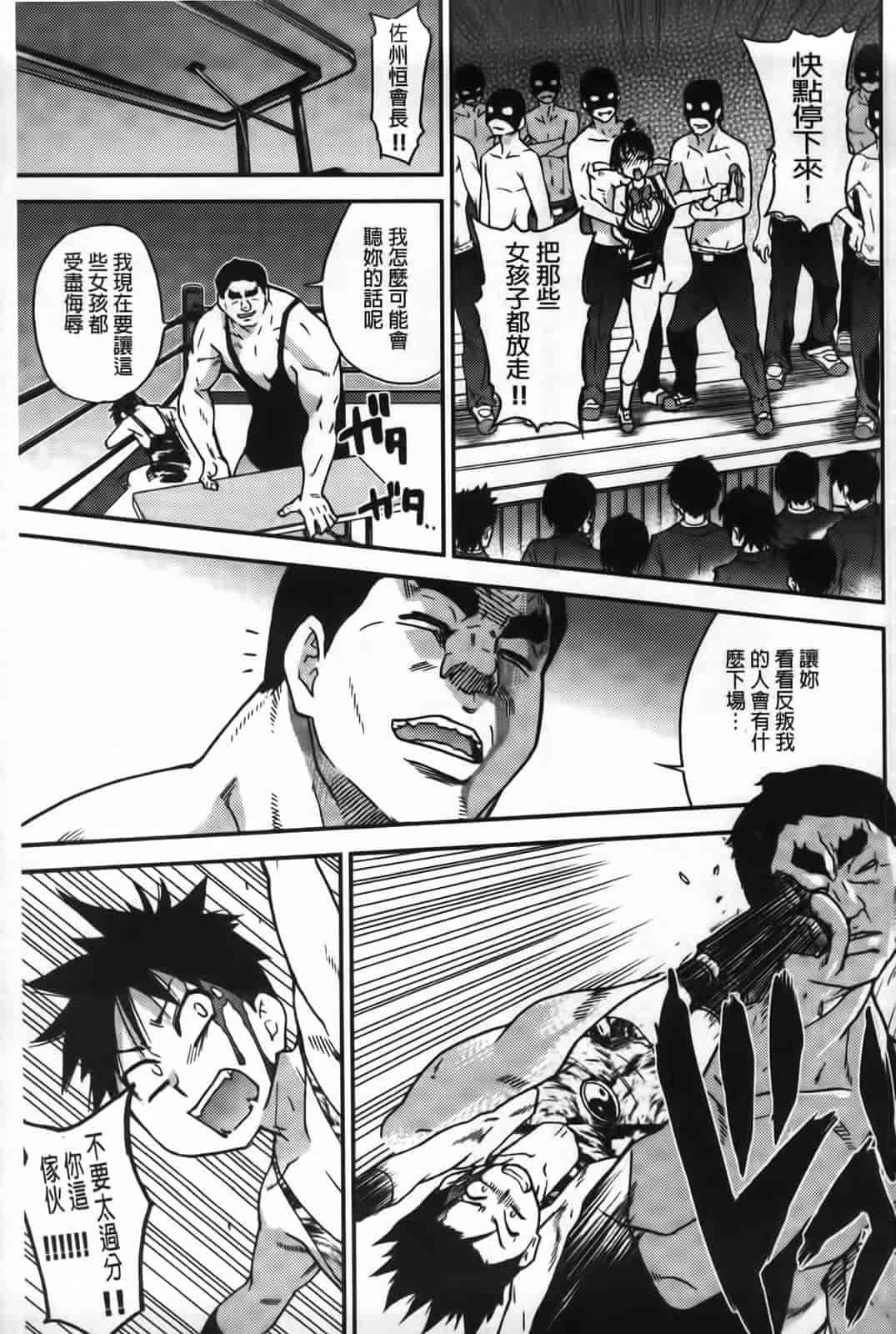 汉化版-[師走の翁] ピスはめ！下_第8集