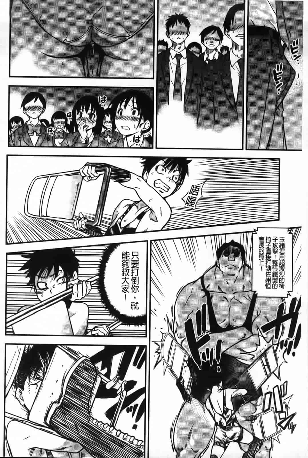 汉化版-[師走の翁] ピスはめ！下_第8集
