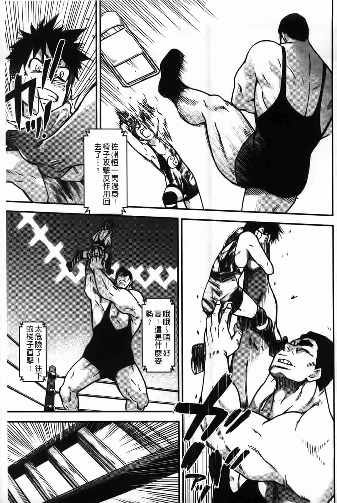 汉化版-[師走の翁] ピスはめ！下_第8集