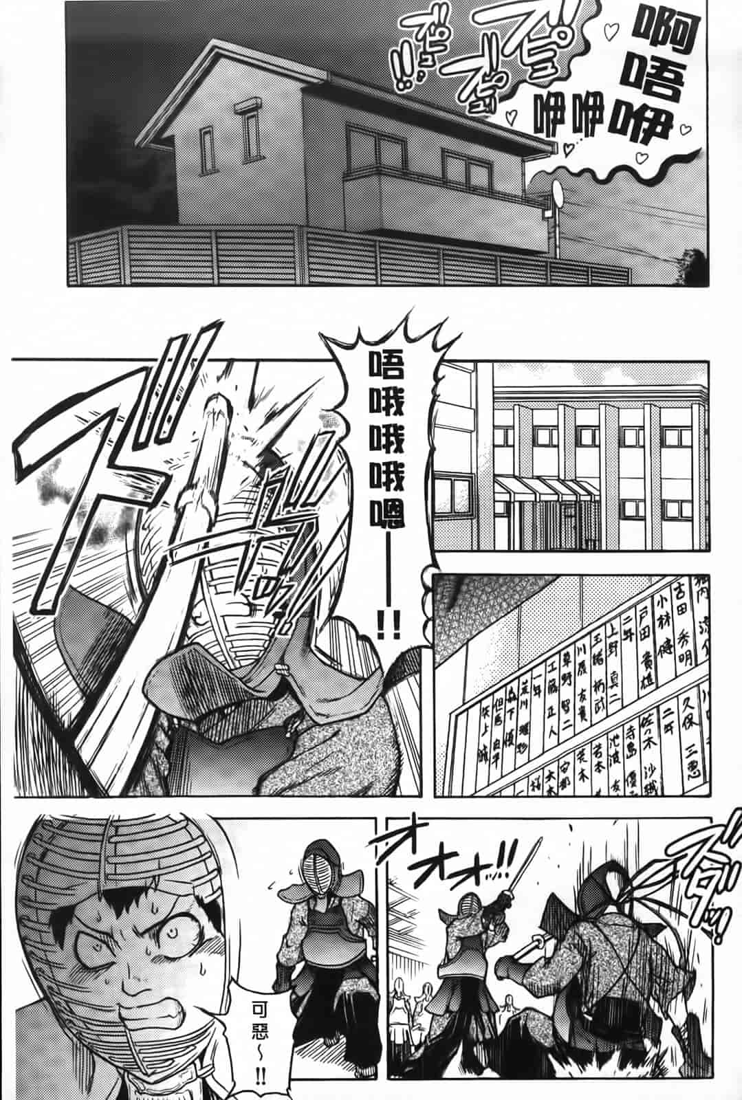 汉化版-[師走の翁] ピスはめ！下_第1集