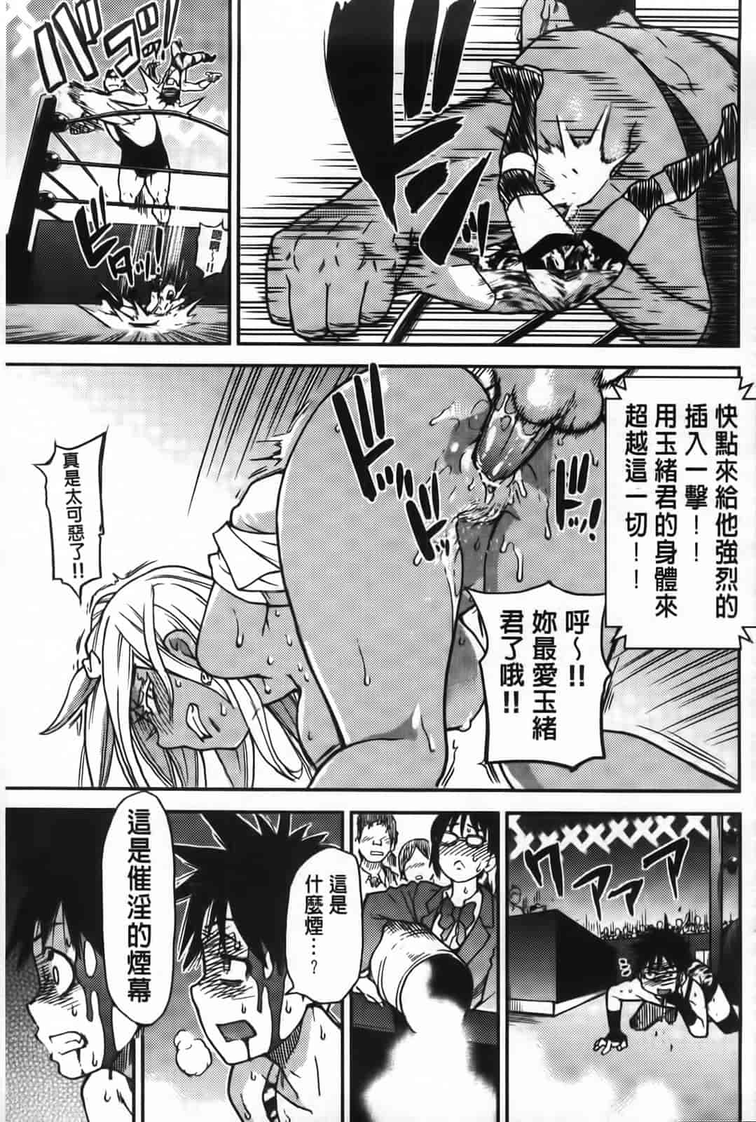 汉化版-[師走の翁] ピスはめ！下_第9集