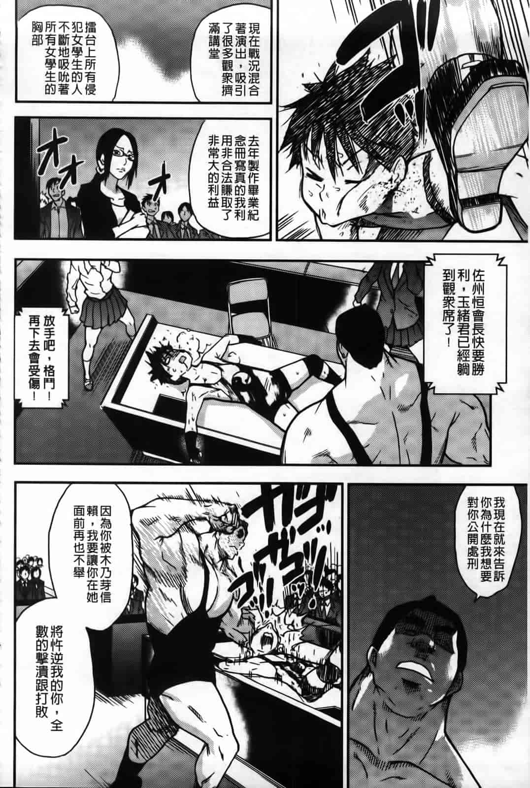 汉化版-[師走の翁] ピスはめ！下_第9集