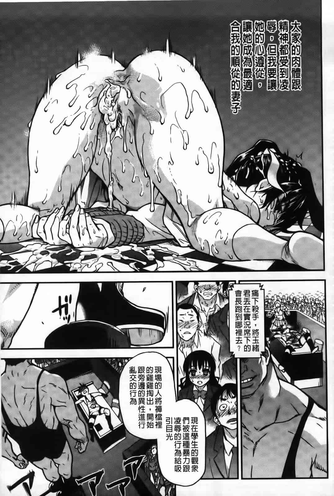 汉化版-[師走の翁] ピスはめ！下_第9集