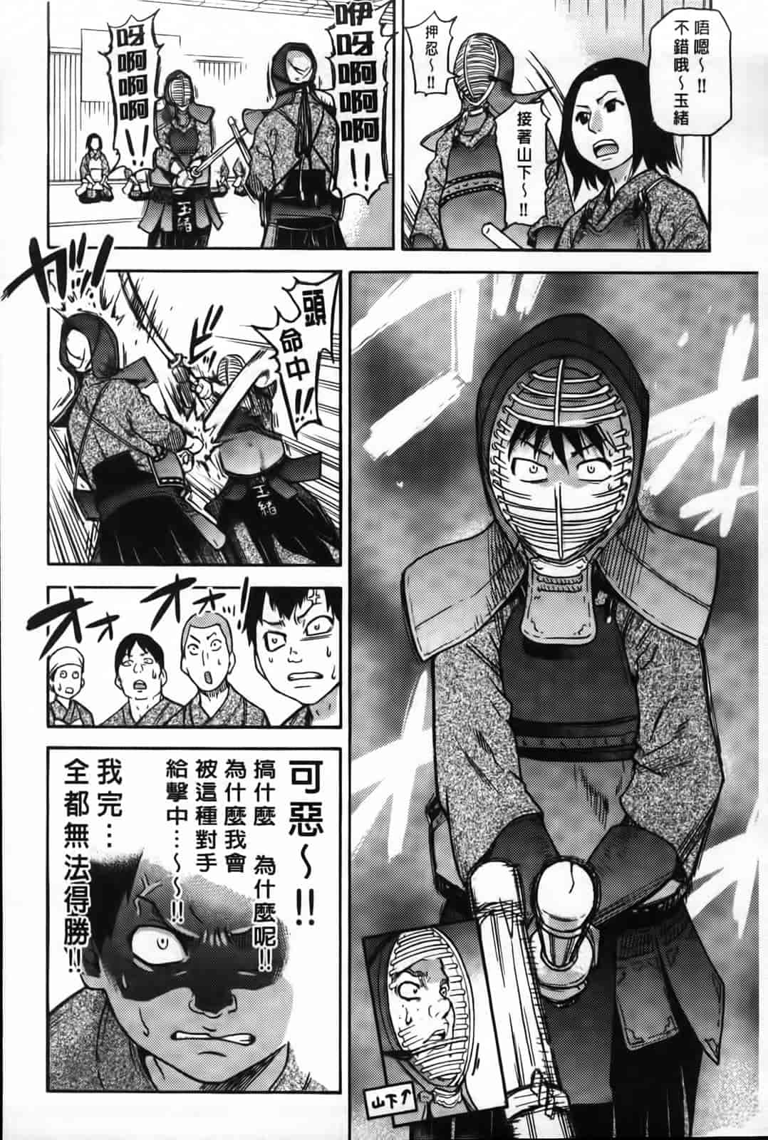 汉化版-[師走の翁] ピスはめ！下_第1集