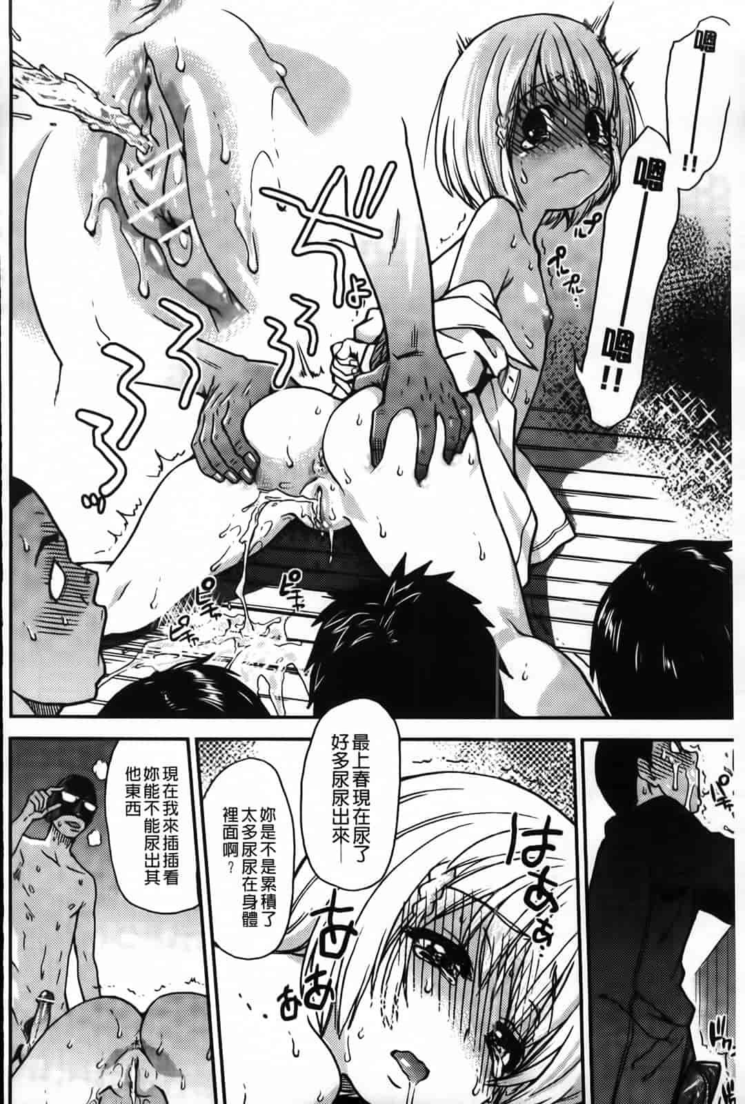 汉化版-[師走の翁] ピスはめ！下_第9集