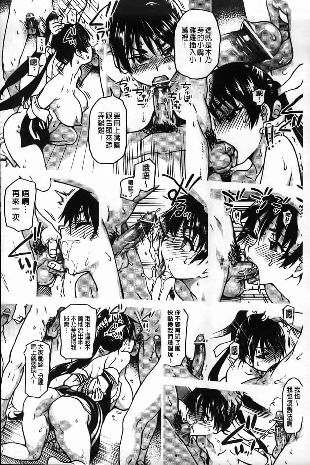 汉化版-[師走の翁] ピスはめ！下_第9集