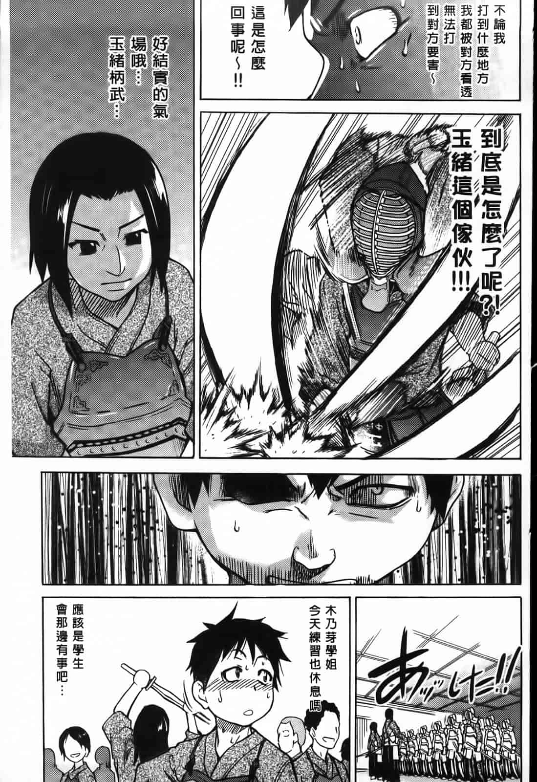 汉化版-[師走の翁] ピスはめ！下_第1集