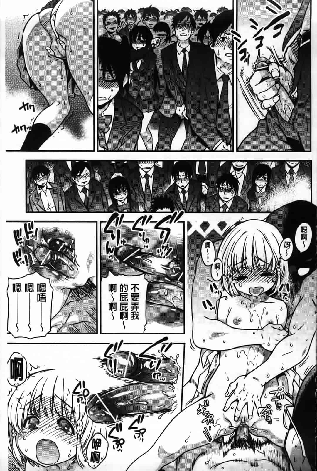 汉化版-[師走の翁] ピスはめ！下_第9集