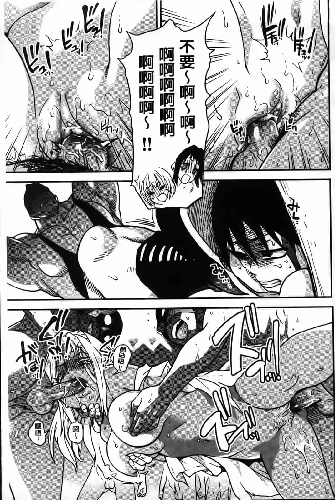 汉化版-[師走の翁] ピスはめ！下_第9集