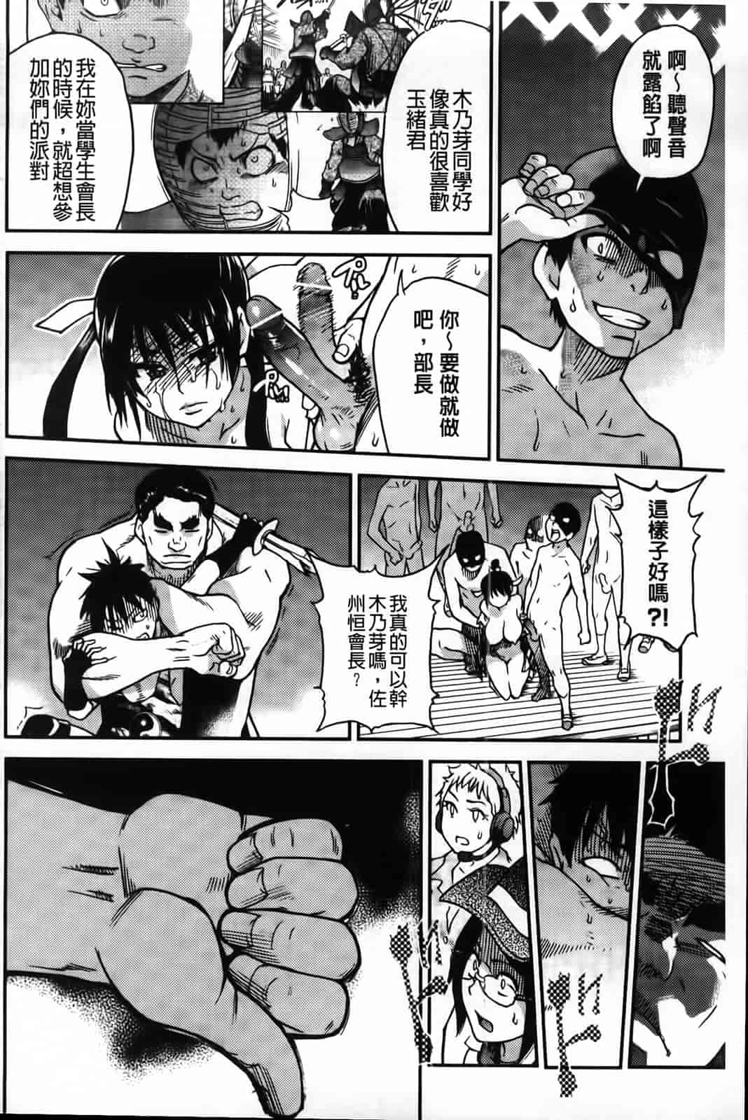 汉化版-[師走の翁] ピスはめ！下_第10集