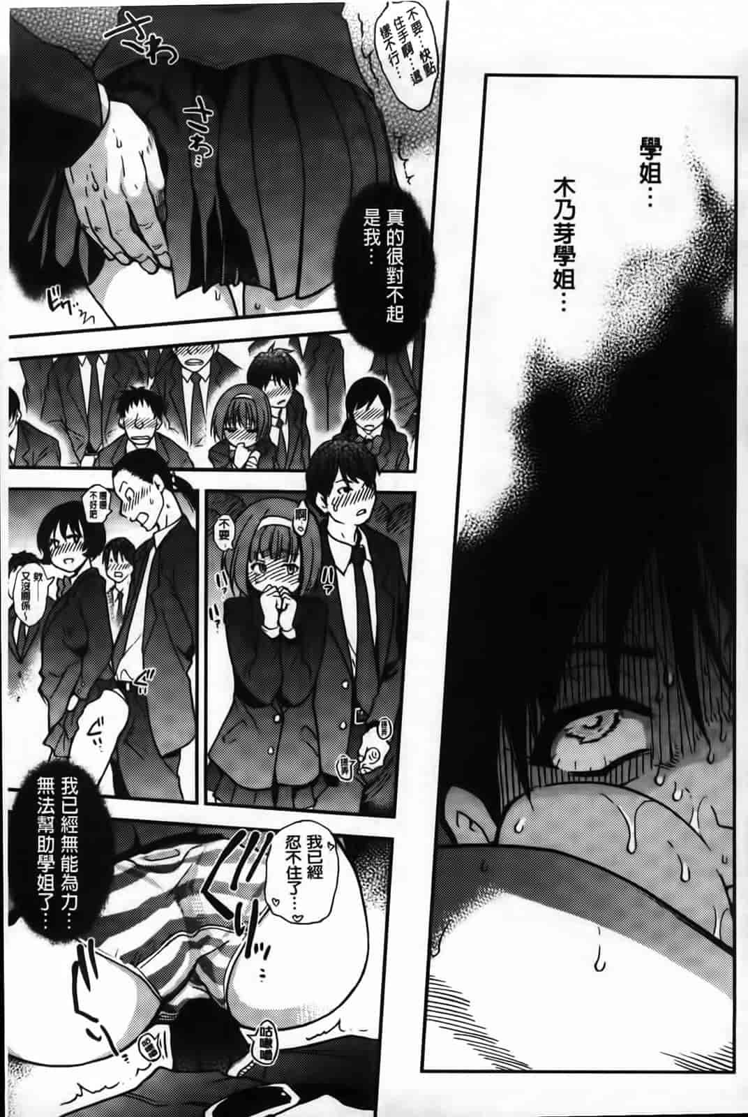汉化版-[師走の翁] ピスはめ！下_第10集