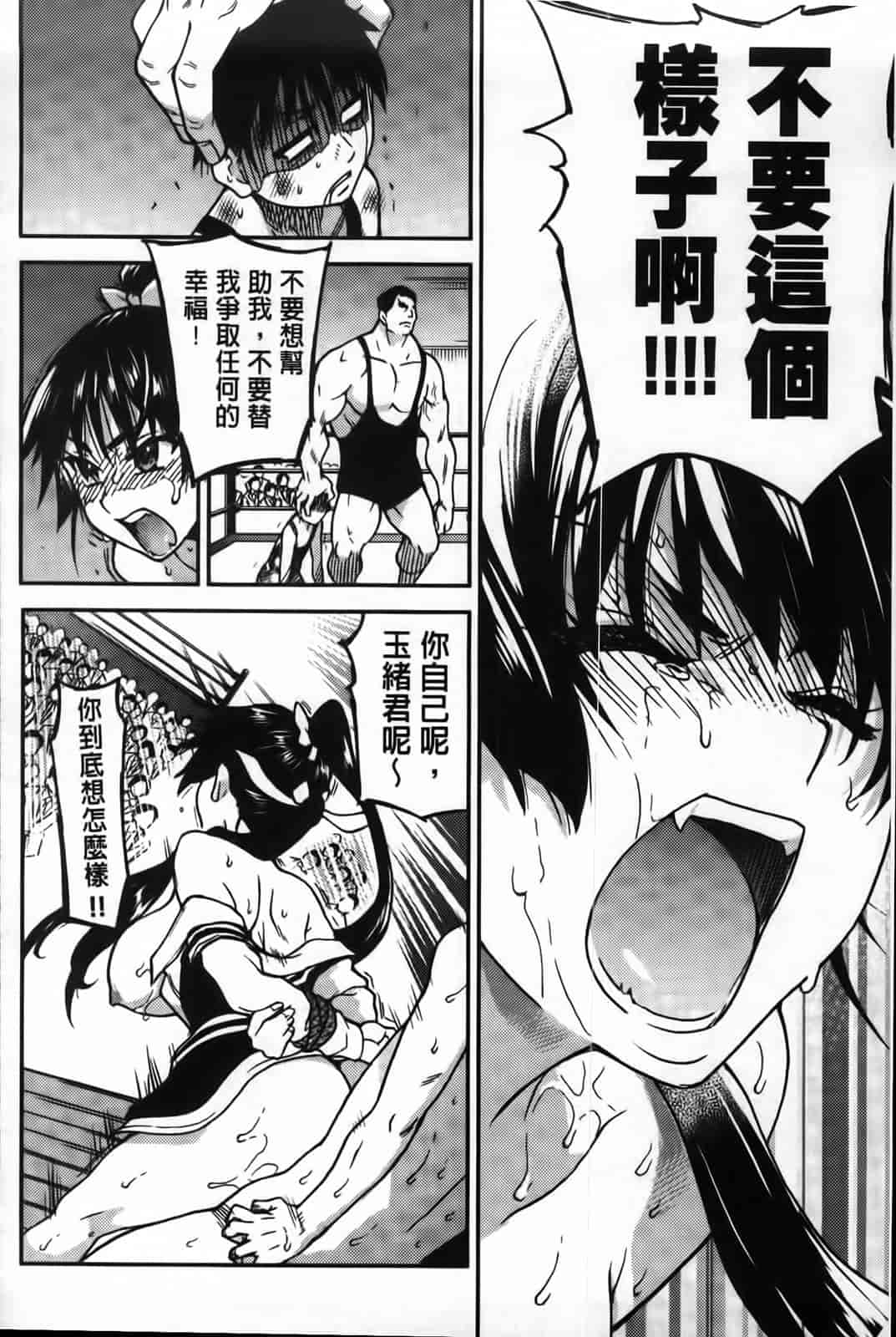 汉化版-[師走の翁] ピスはめ！下_第10集