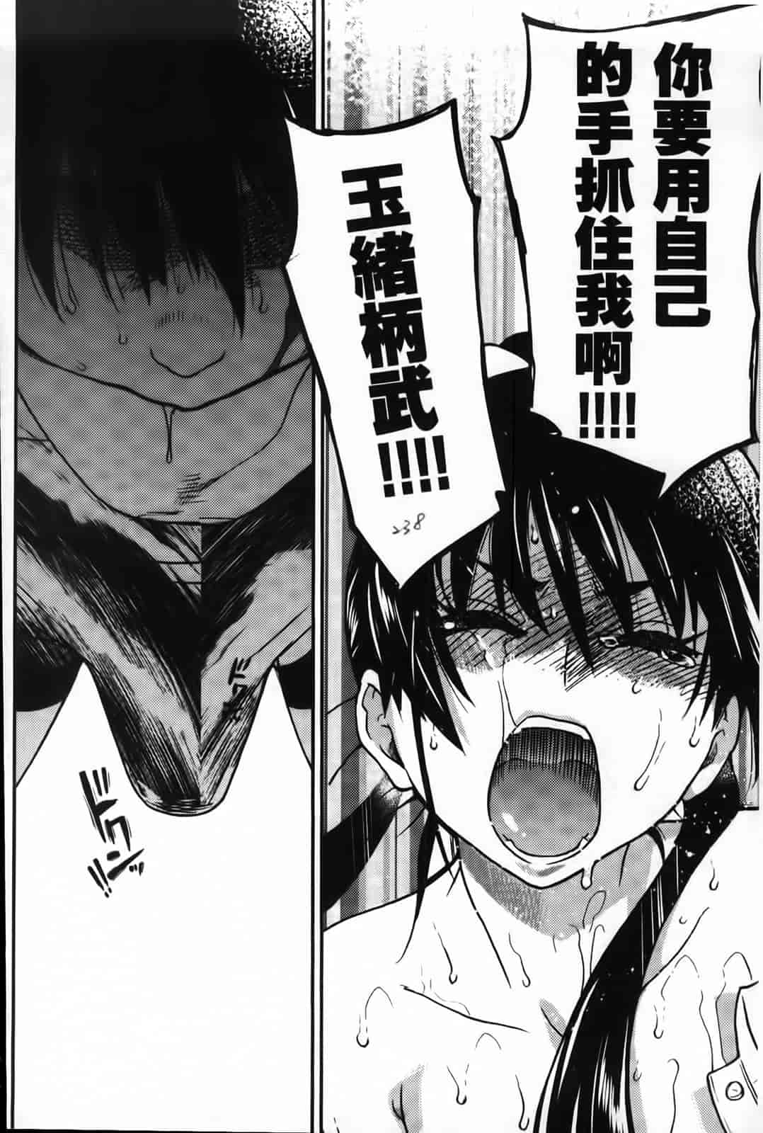 汉化版-[師走の翁] ピスはめ！下_第10集