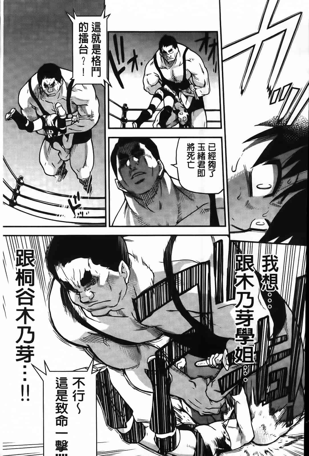 汉化版-[師走の翁] ピスはめ！下_第10集