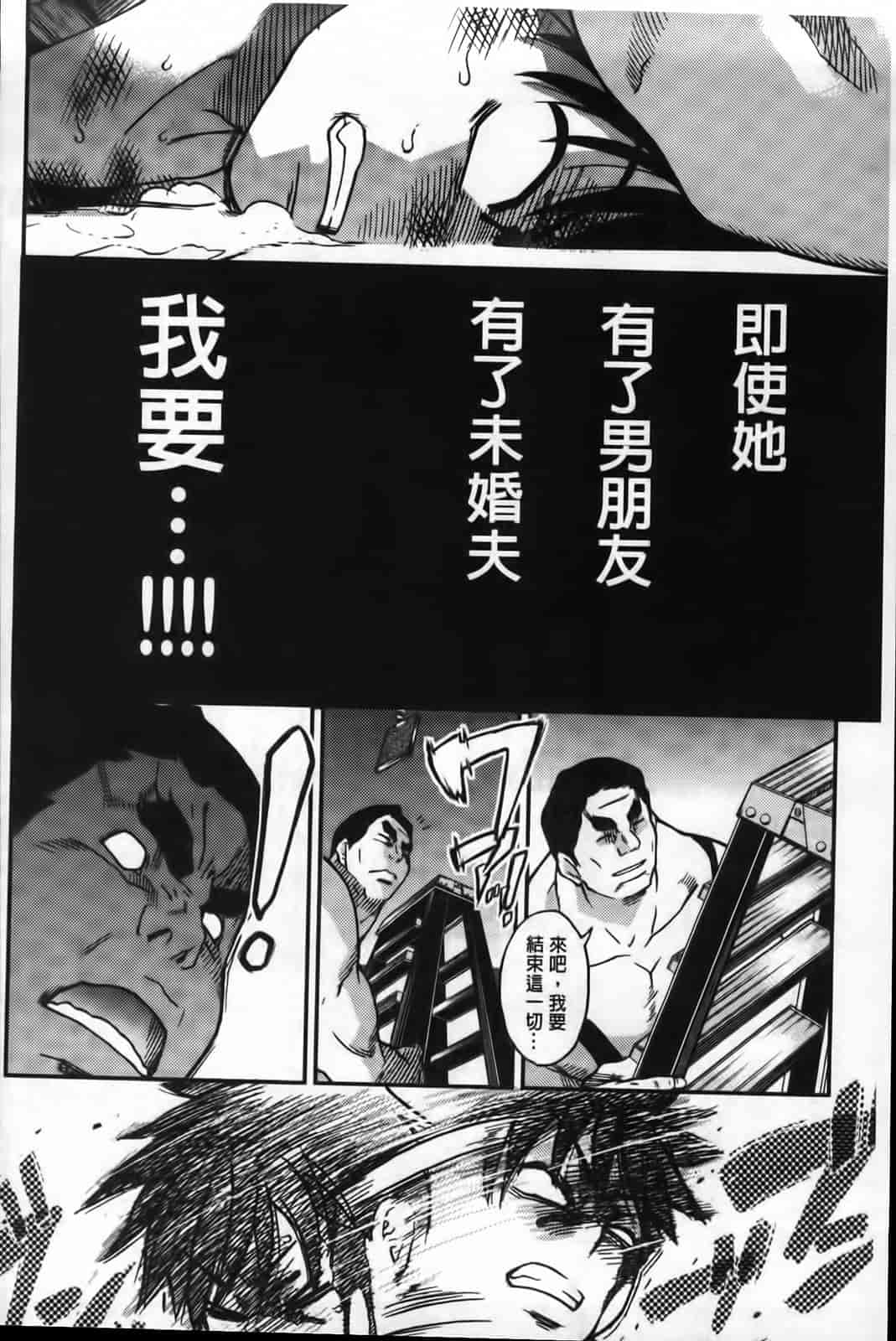 汉化版-[師走の翁] ピスはめ！下_第10集
