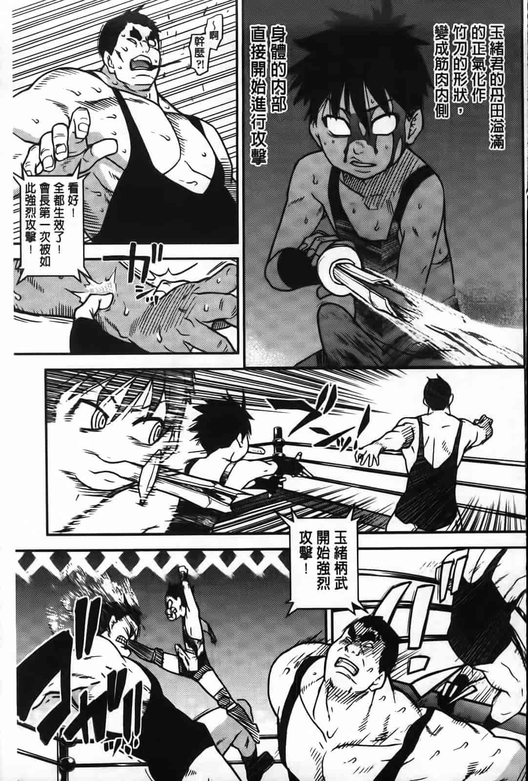 汉化版-[師走の翁] ピスはめ！下_第10集