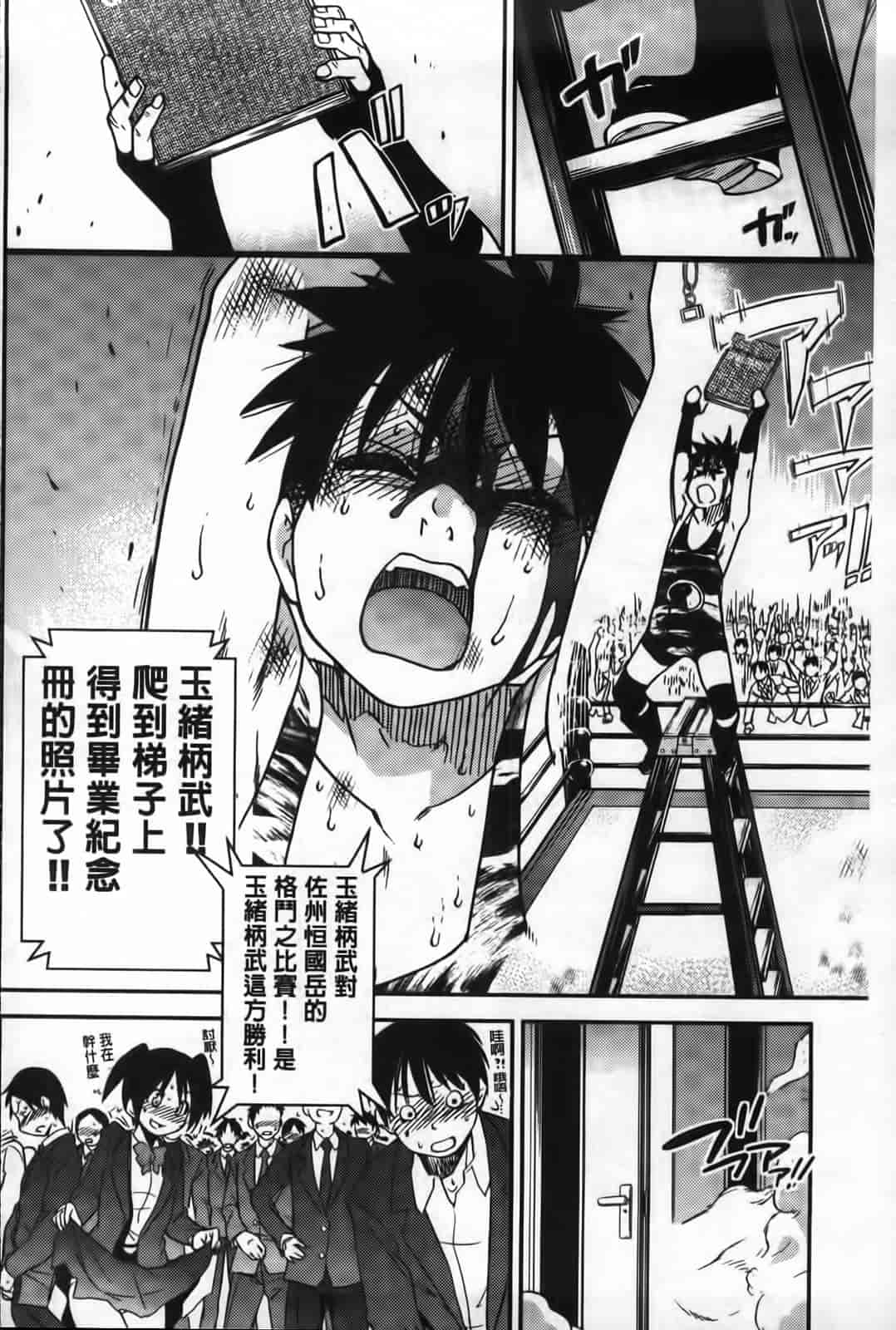汉化版-[師走の翁] ピスはめ！下_第10集