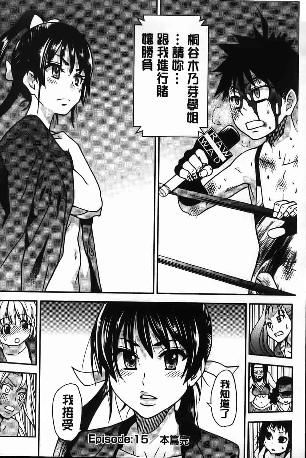汉化版-[師走の翁] ピスはめ！下_第11集