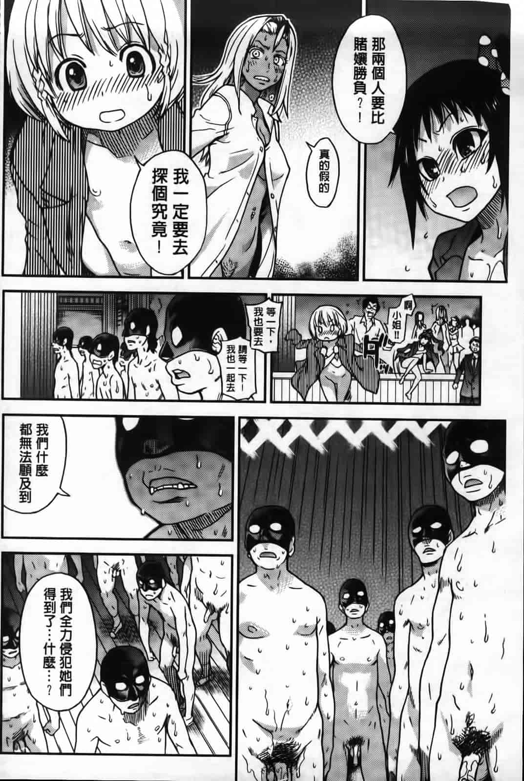 汉化版-[師走の翁] ピスはめ！下_第11集