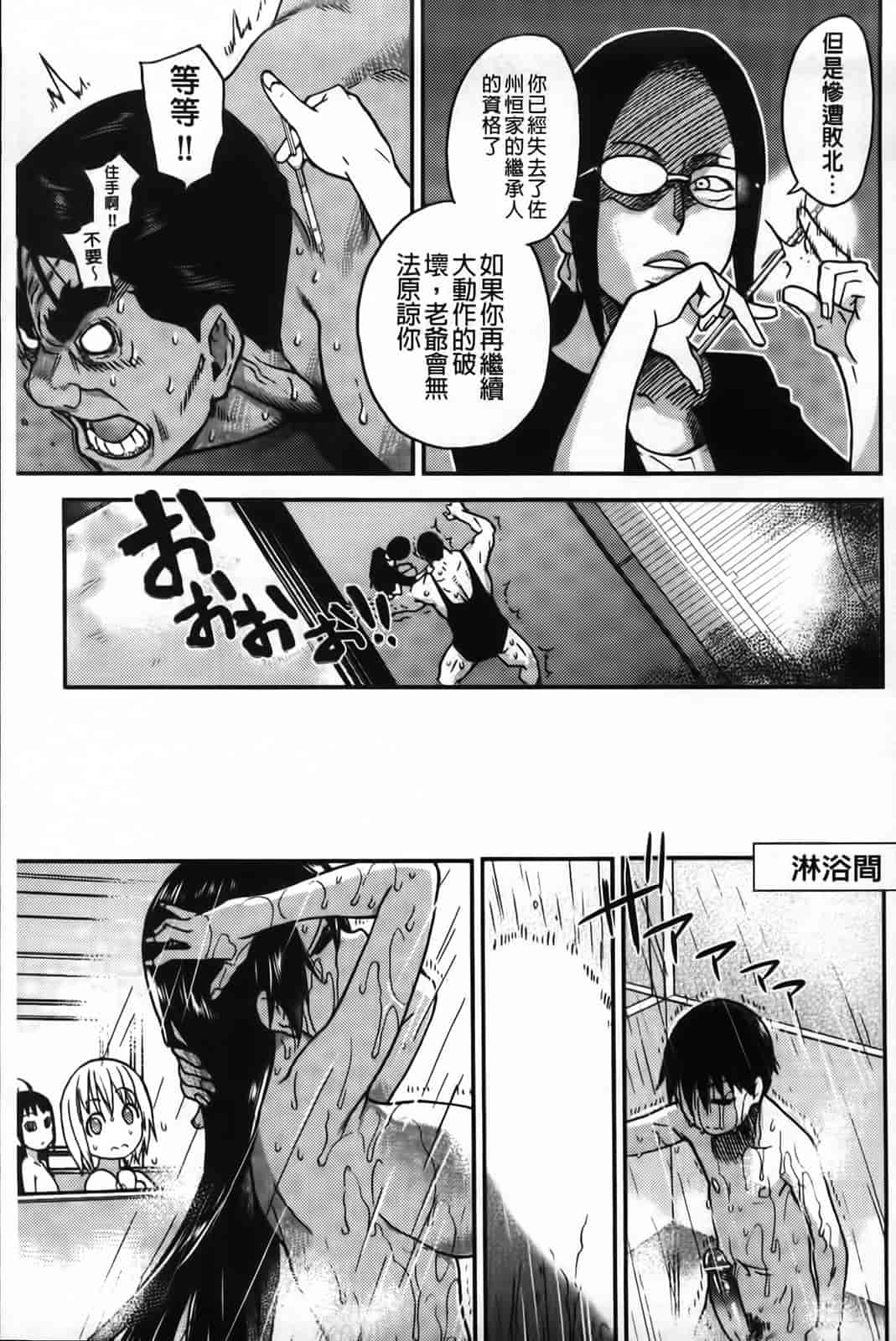汉化版-[師走の翁] ピスはめ！下_第11集