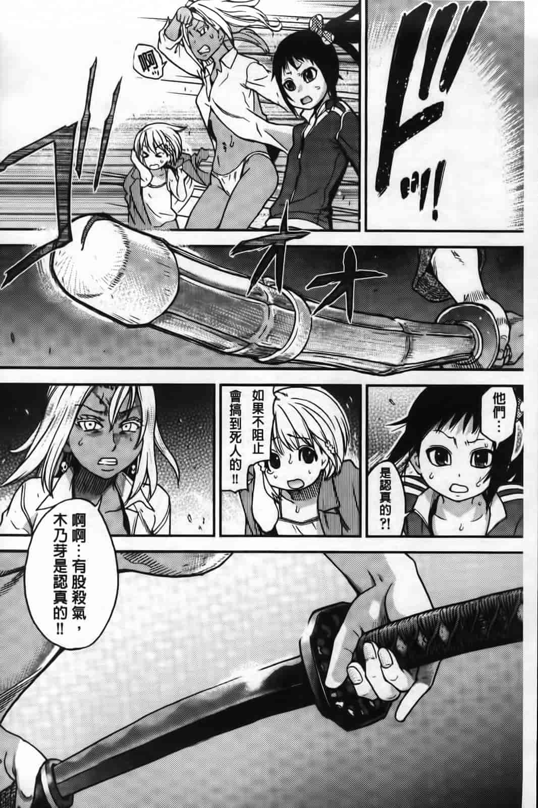 汉化版-[師走の翁] ピスはめ！下_第11集